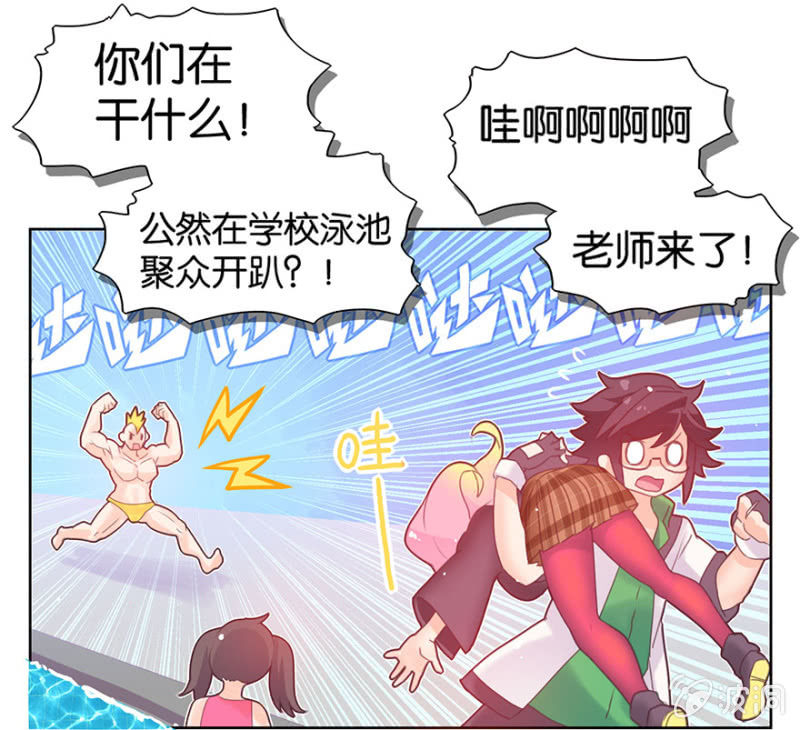 蠢萌科学家VS眼镜拳法家韩漫全集-第四话无删减无遮挡章节图片 
