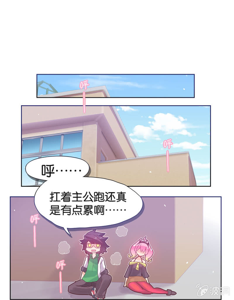 蠢萌科学家VS眼镜拳法家韩漫全集-第四话无删减无遮挡章节图片 