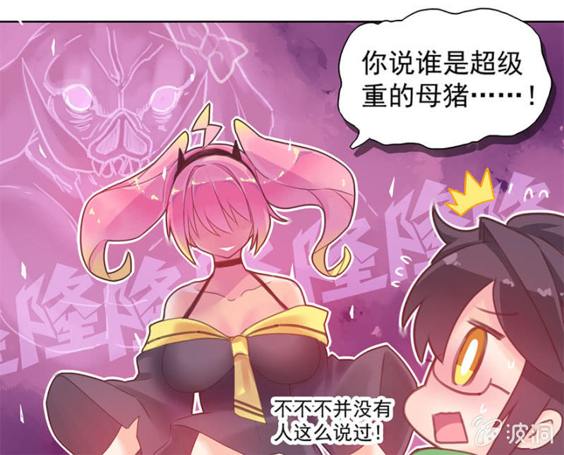 蠢萌科学家VS眼镜拳法家韩漫全集-第四话无删减无遮挡章节图片 