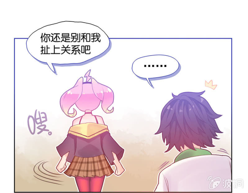 蠢萌科学家VS眼镜拳法家韩漫全集-第四话无删减无遮挡章节图片 