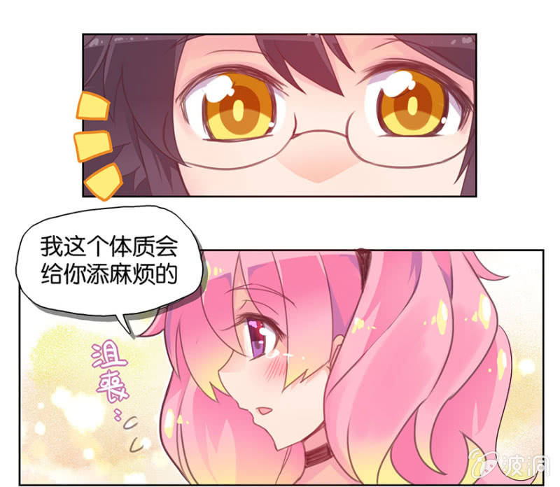 蠢萌科学家VS眼镜拳法家韩漫全集-第四话无删减无遮挡章节图片 