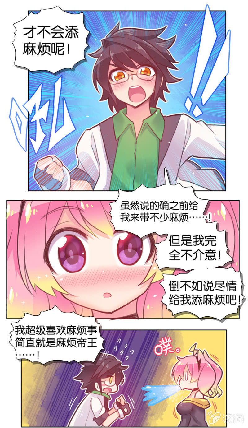 蠢萌科学家VS眼镜拳法家韩漫全集-第四话无删减无遮挡章节图片 