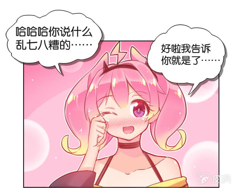 蠢萌科学家VS眼镜拳法家韩漫全集-第四话无删减无遮挡章节图片 