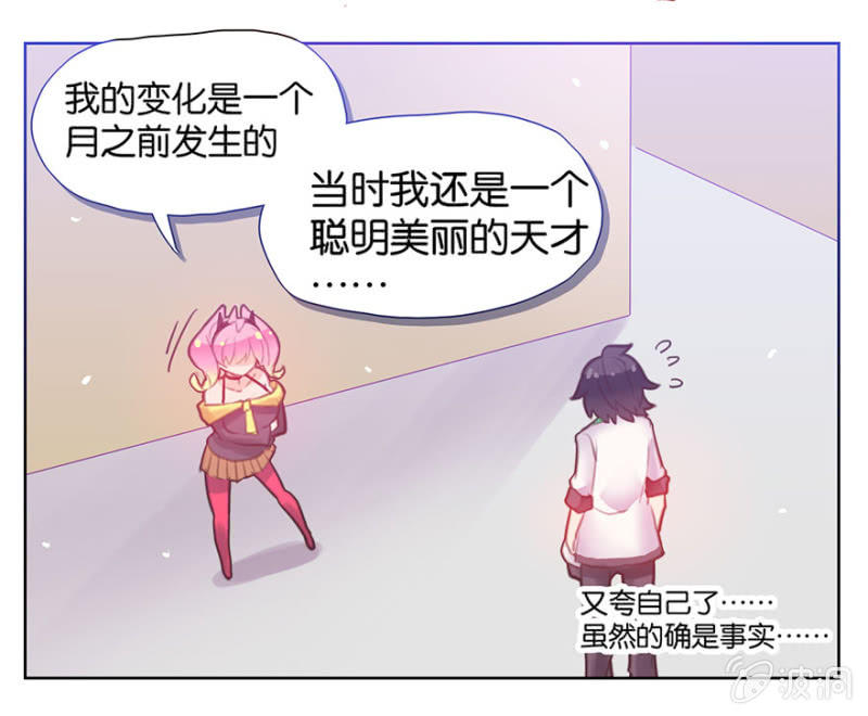 蠢萌科学家VS眼镜拳法家韩漫全集-第四话无删减无遮挡章节图片 