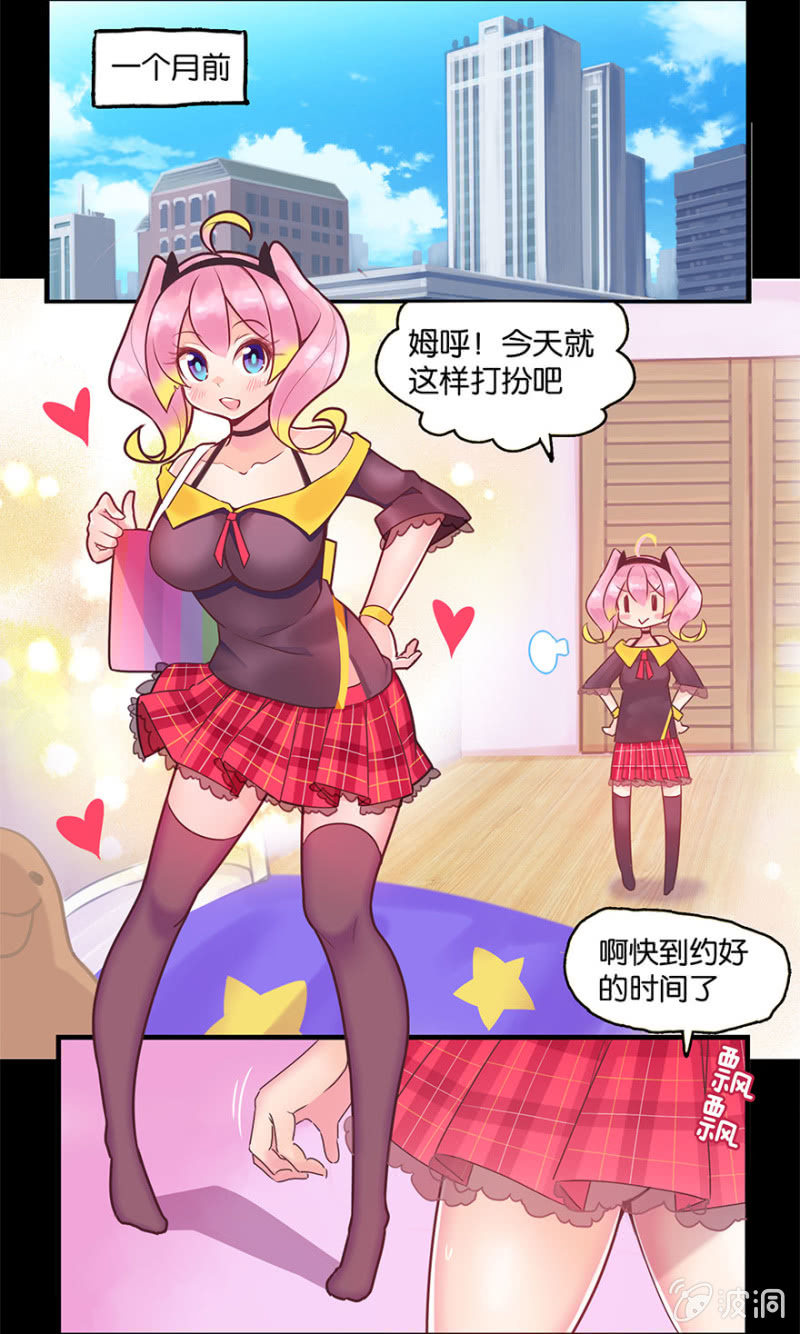 蠢萌科学家VS眼镜拳法家韩漫全集-第四话无删减无遮挡章节图片 
