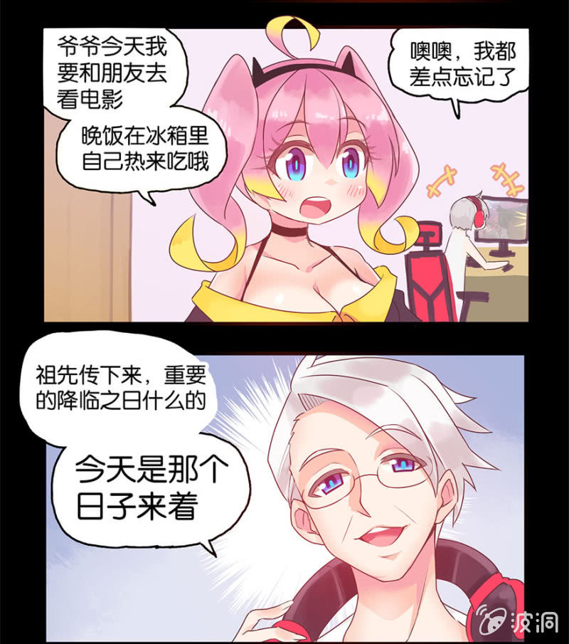 蠢萌科学家VS眼镜拳法家韩漫全集-第四话无删减无遮挡章节图片 