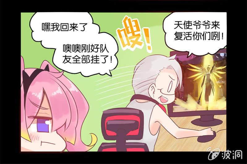 蠢萌科学家VS眼镜拳法家韩漫全集-第四话无删减无遮挡章节图片 