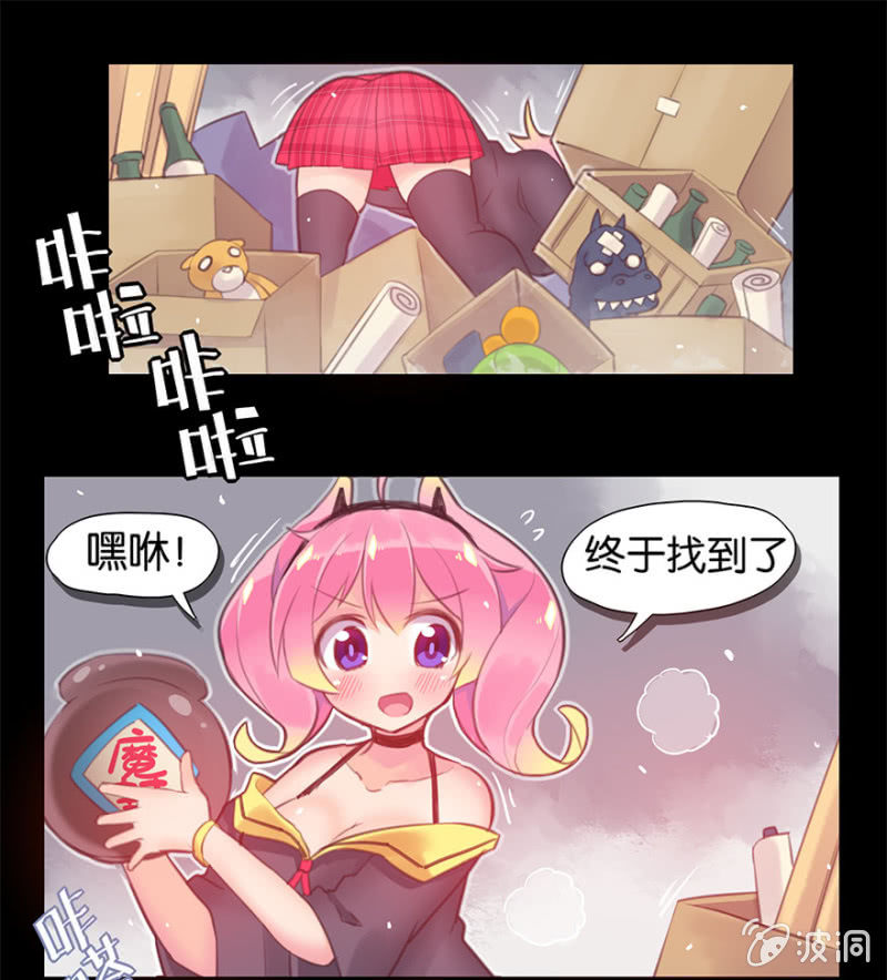 蠢萌科学家VS眼镜拳法家韩漫全集-第四话无删减无遮挡章节图片 