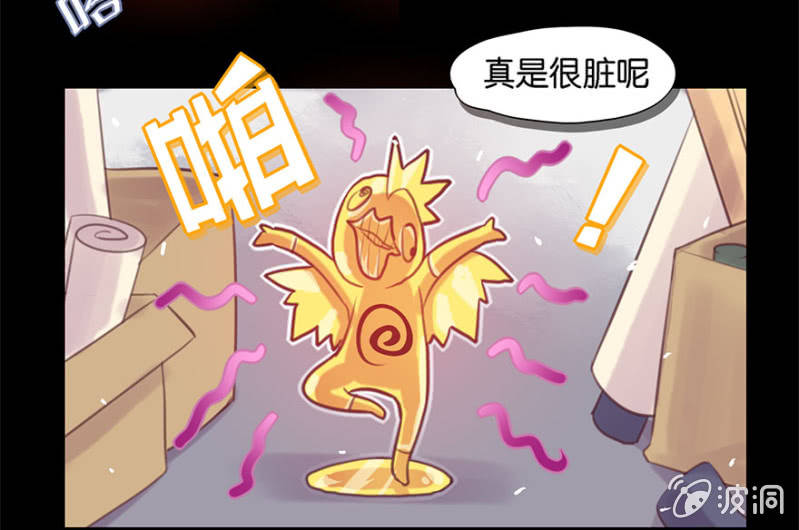 蠢萌科学家VS眼镜拳法家韩漫全集-第四话无删减无遮挡章节图片 