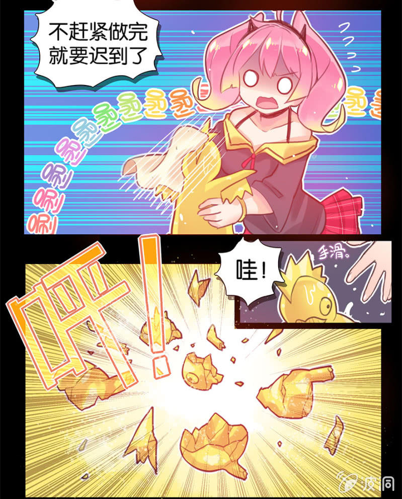 蠢萌科学家VS眼镜拳法家韩漫全集-第四话无删减无遮挡章节图片 