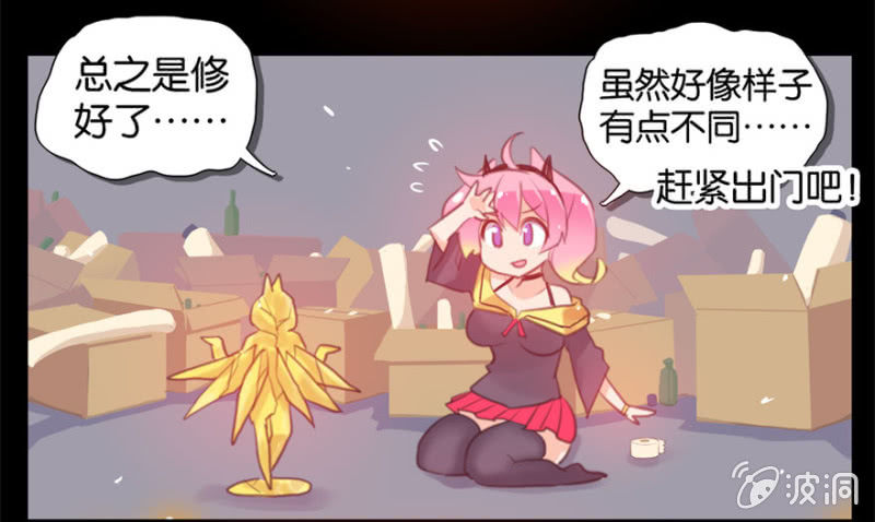 蠢萌科学家VS眼镜拳法家韩漫全集-第四话无删减无遮挡章节图片 