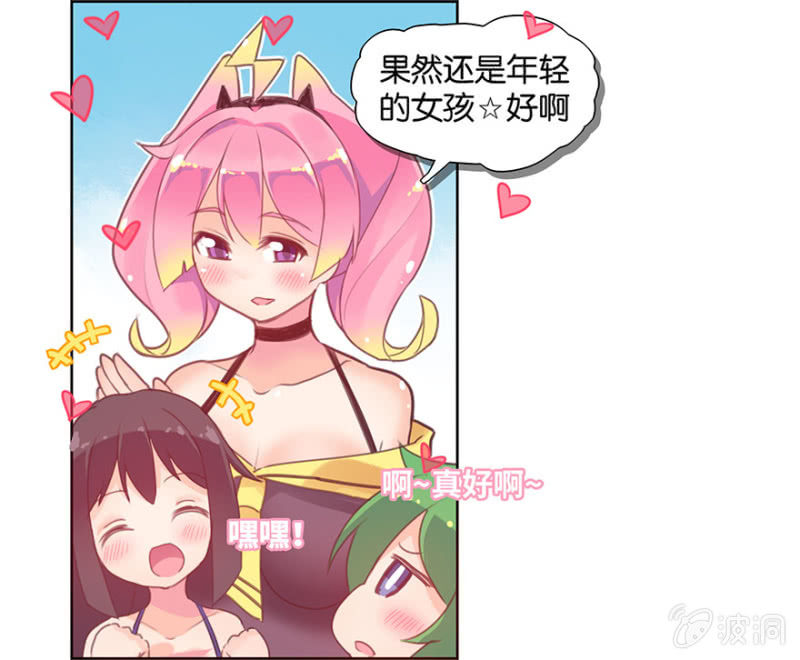 蠢萌科学家VS眼镜拳法家韩漫全集-第四话无删减无遮挡章节图片 