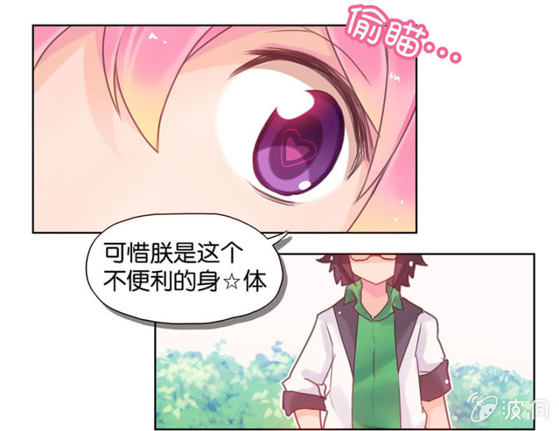 蠢萌科学家VS眼镜拳法家韩漫全集-第四话无删减无遮挡章节图片 