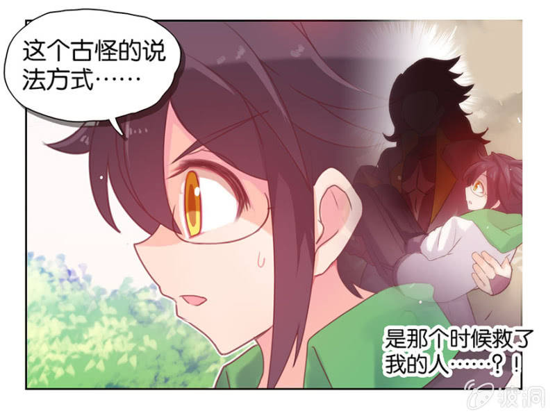 蠢萌科学家VS眼镜拳法家韩漫全集-第四话无删减无遮挡章节图片 