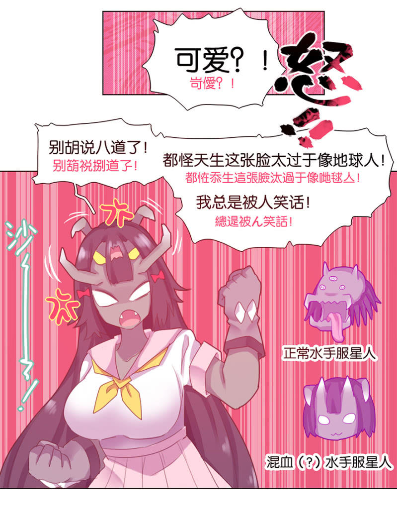 蠢萌科学家VS眼镜拳法家韩漫全集-第三十三话无删减无遮挡章节图片 