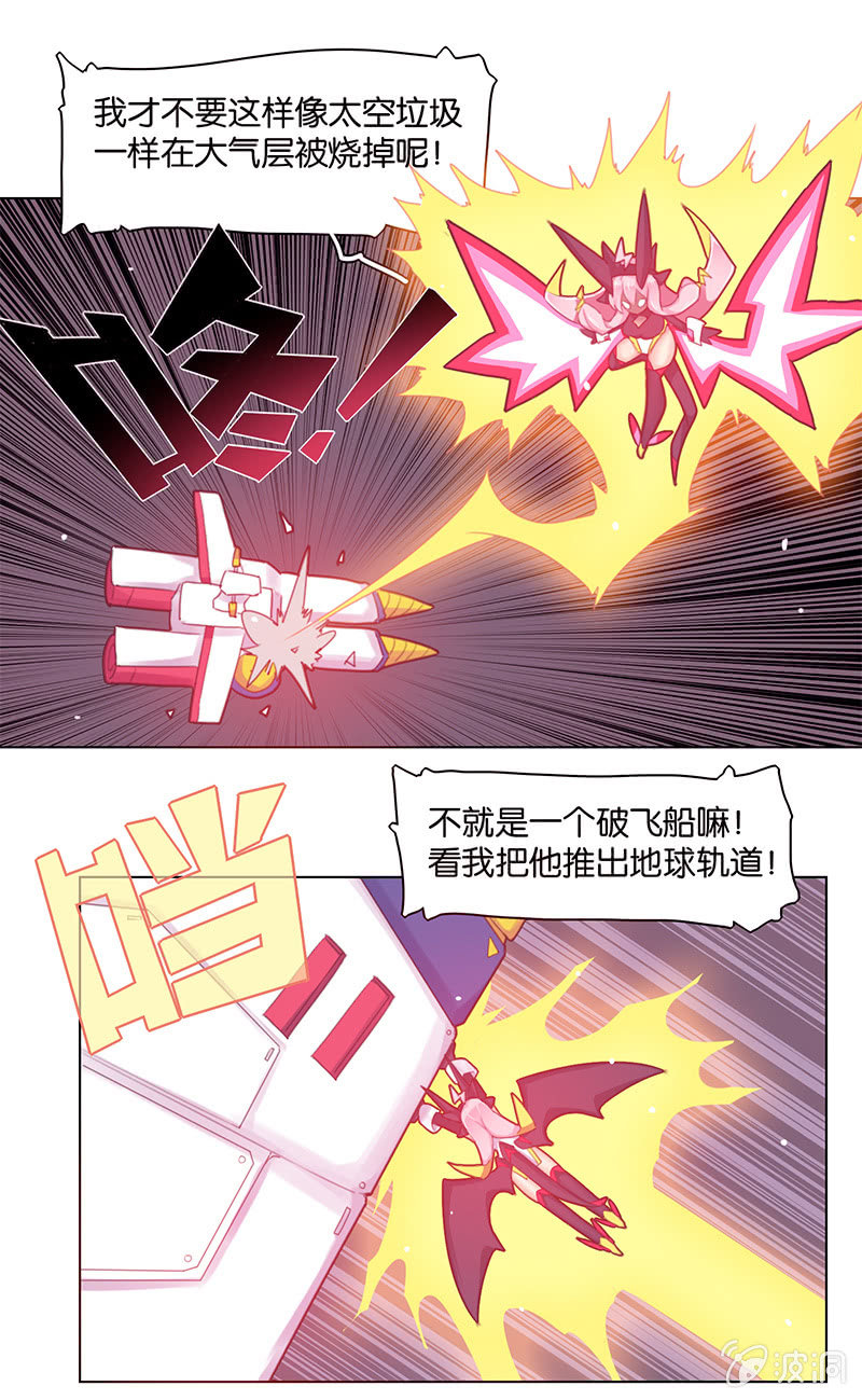 蠢萌科学家VS眼镜拳法家韩漫全集-第三十五话无删减无遮挡章节图片 
