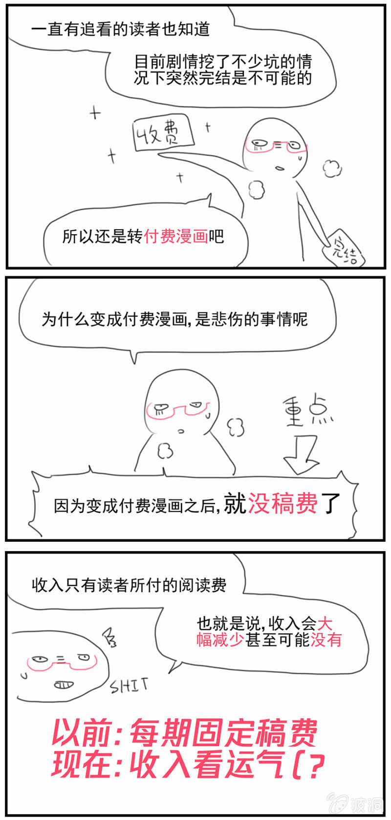 蠢萌科学家VS眼镜拳法家韩漫全集-通知无删减无遮挡章节图片 