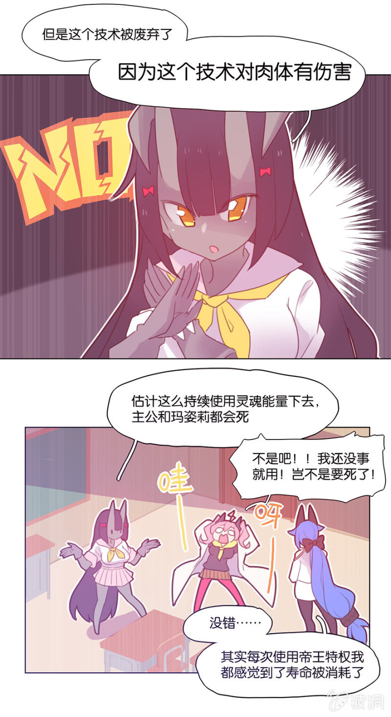 蠢萌科学家VS眼镜拳法家韩漫全集-第三十六话无删减无遮挡章节图片 