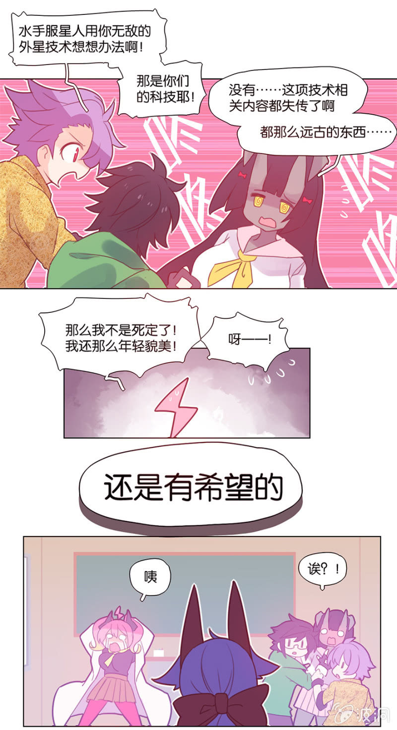 蠢萌科学家VS眼镜拳法家韩漫全集-第三十六话无删减无遮挡章节图片 