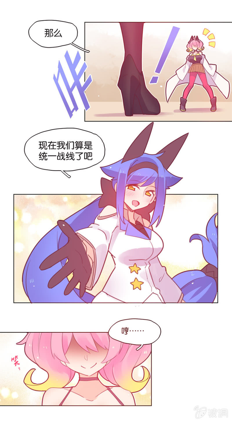 蠢萌科学家VS眼镜拳法家韩漫全集-第三十六话无删减无遮挡章节图片 