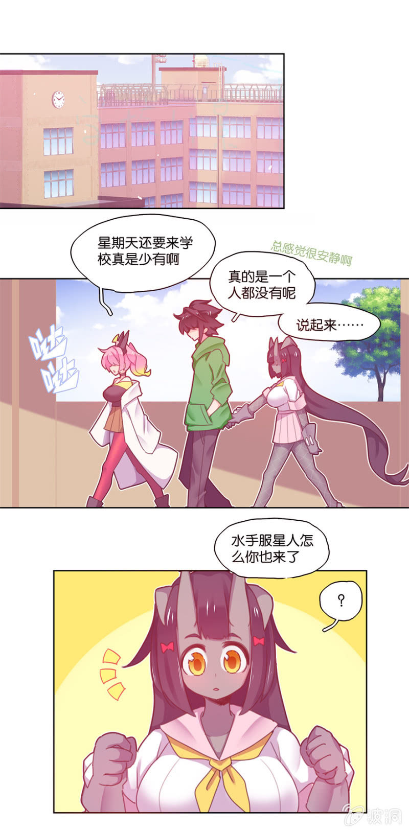 蠢萌科学家VS眼镜拳法家韩漫全集-第三十六话无删减无遮挡章节图片 