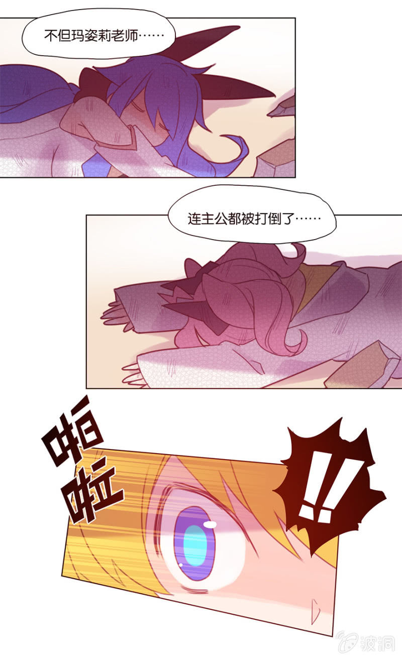 蠢萌科学家VS眼镜拳法家韩漫全集-第三十六话无删减无遮挡章节图片 