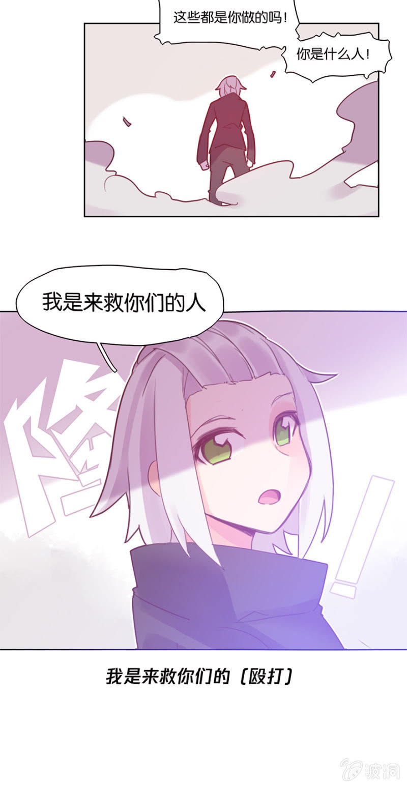 蠢萌科学家VS眼镜拳法家韩漫全集-第三十六话无删减无遮挡章节图片 