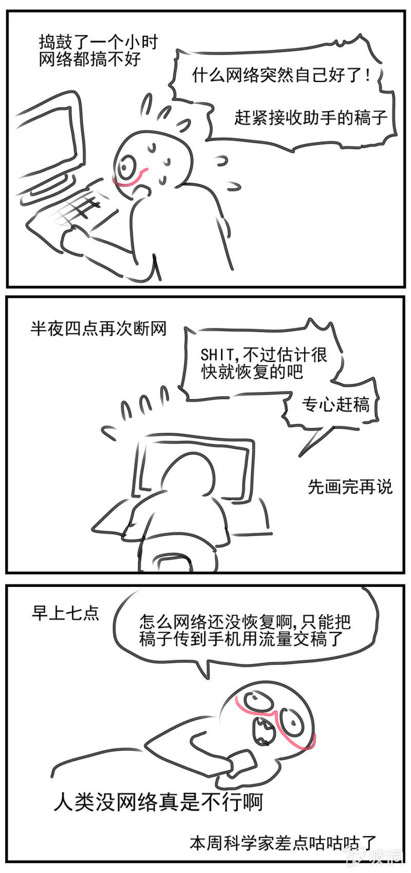 蠢萌科学家VS眼镜拳法家韩漫全集-第三十六话无删减无遮挡章节图片 