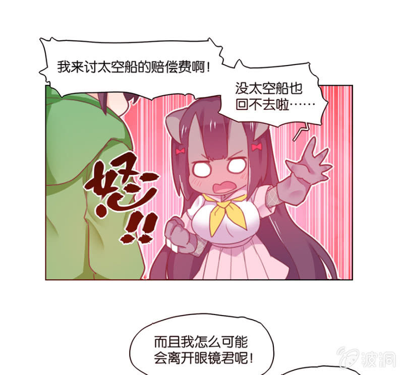 蠢萌科学家VS眼镜拳法家韩漫全集-第三十六话无删减无遮挡章节图片 