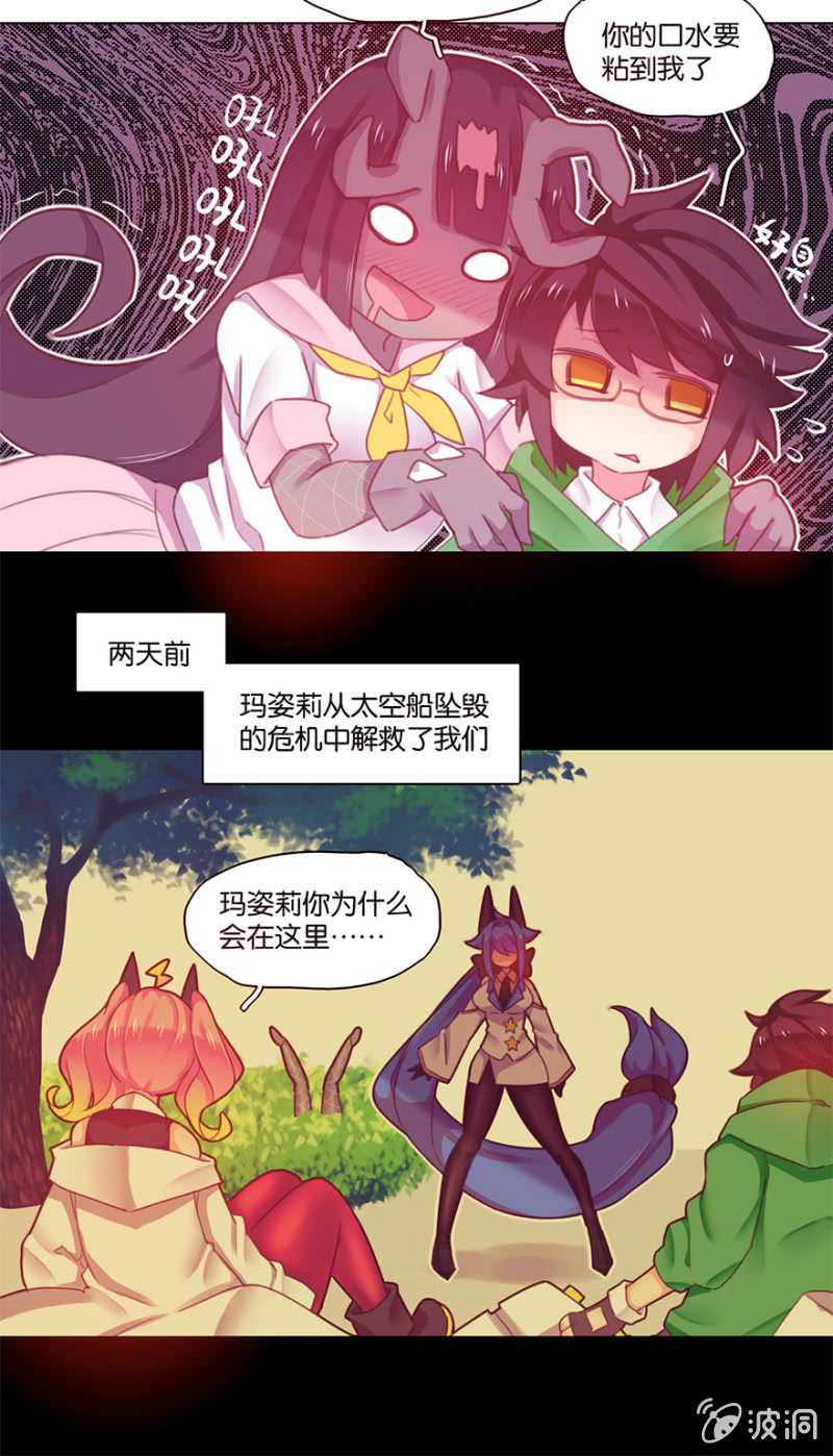 蠢萌科学家VS眼镜拳法家韩漫全集-第三十六话无删减无遮挡章节图片 
