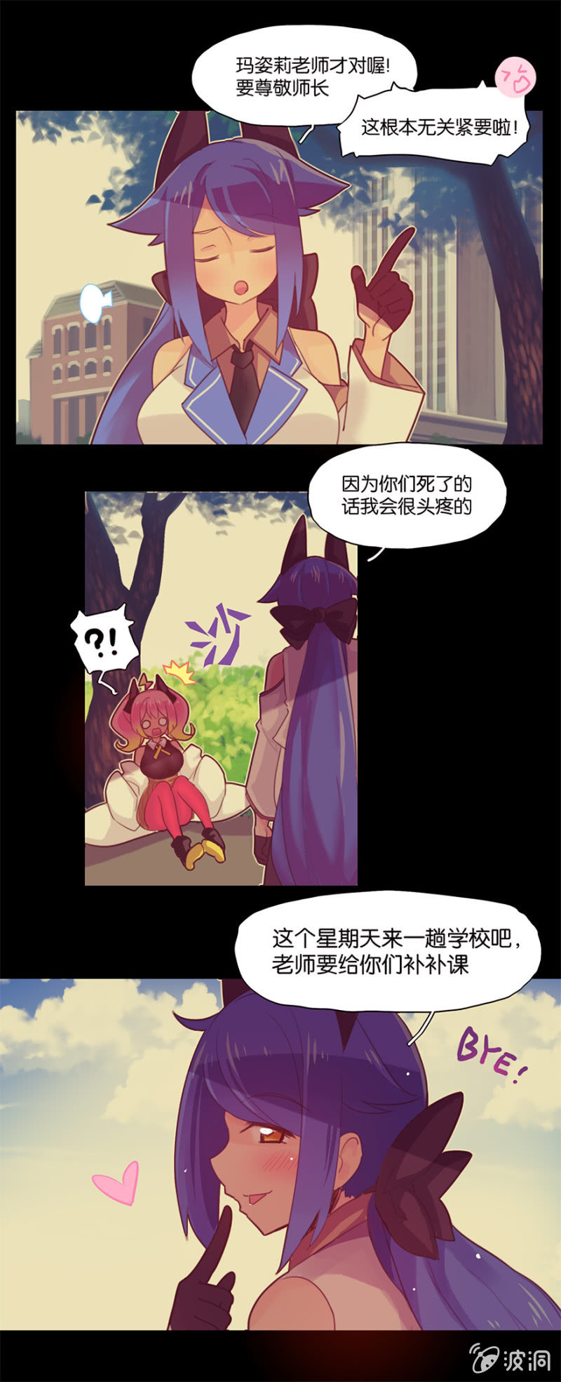 蠢萌科学家VS眼镜拳法家韩漫全集-第三十六话无删减无遮挡章节图片 