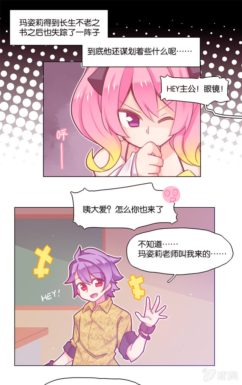 蠢萌科学家VS眼镜拳法家韩漫全集-第三十六话无删减无遮挡章节图片 