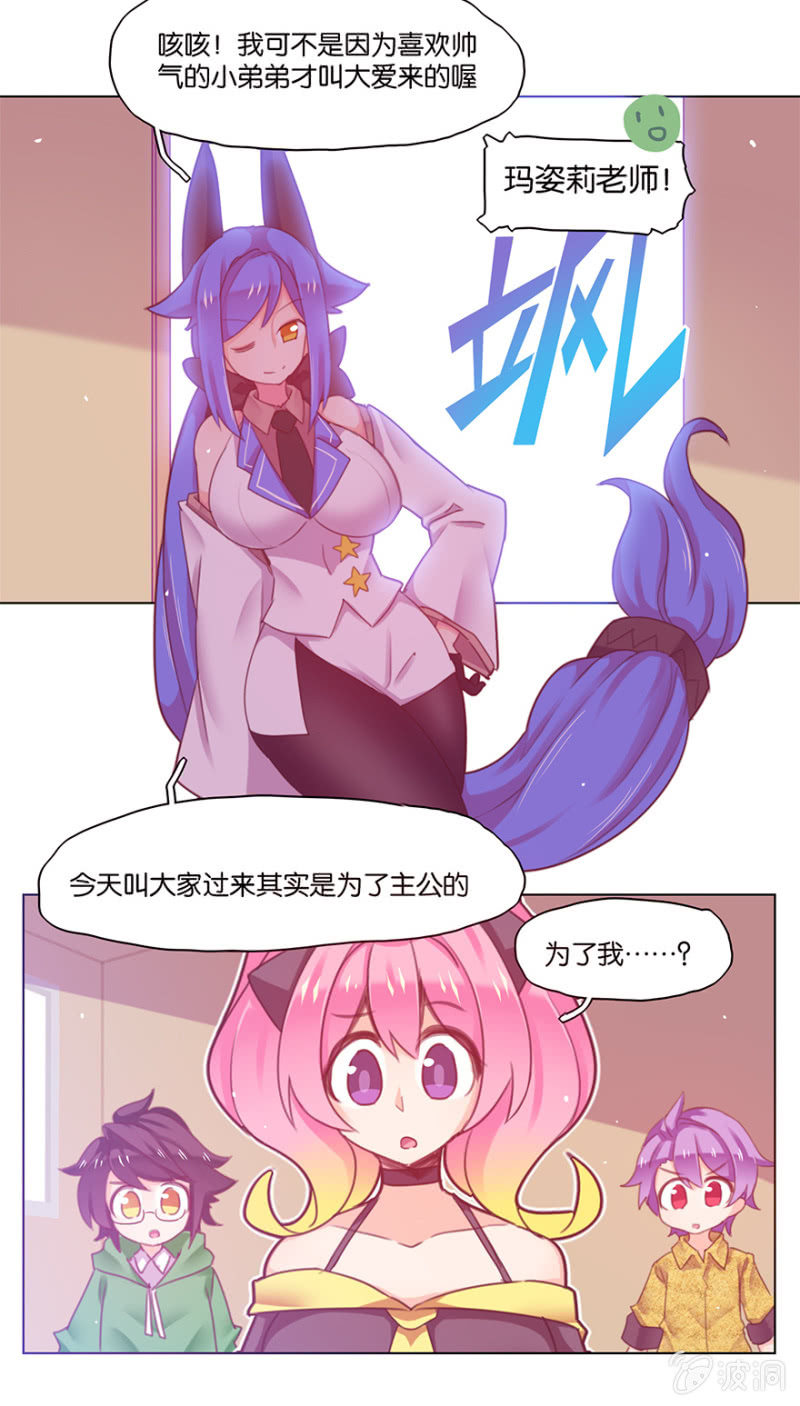 蠢萌科学家VS眼镜拳法家韩漫全集-第三十六话无删减无遮挡章节图片 