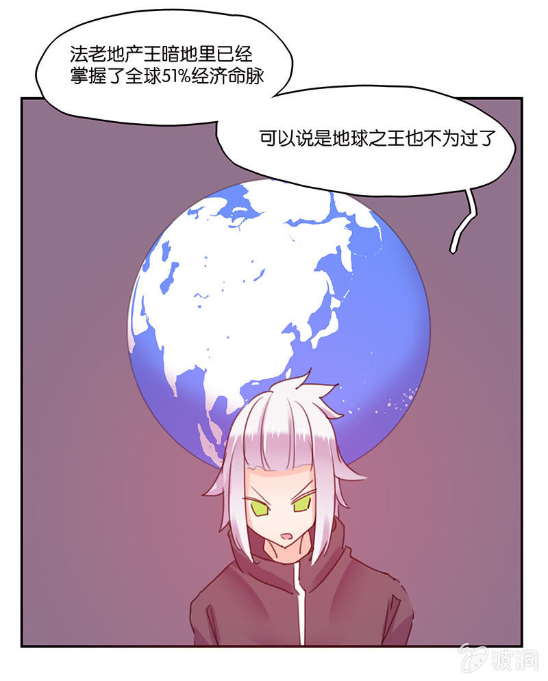 蠢萌科学家VS眼镜拳法家韩漫全集-第三十七话无删减无遮挡章节图片 