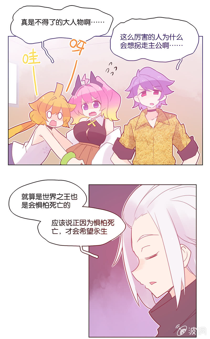 蠢萌科学家VS眼镜拳法家韩漫全集-第三十七话无删减无遮挡章节图片 