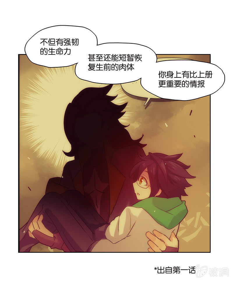 蠢萌科学家VS眼镜拳法家韩漫全集-第三十七话无删减无遮挡章节图片 