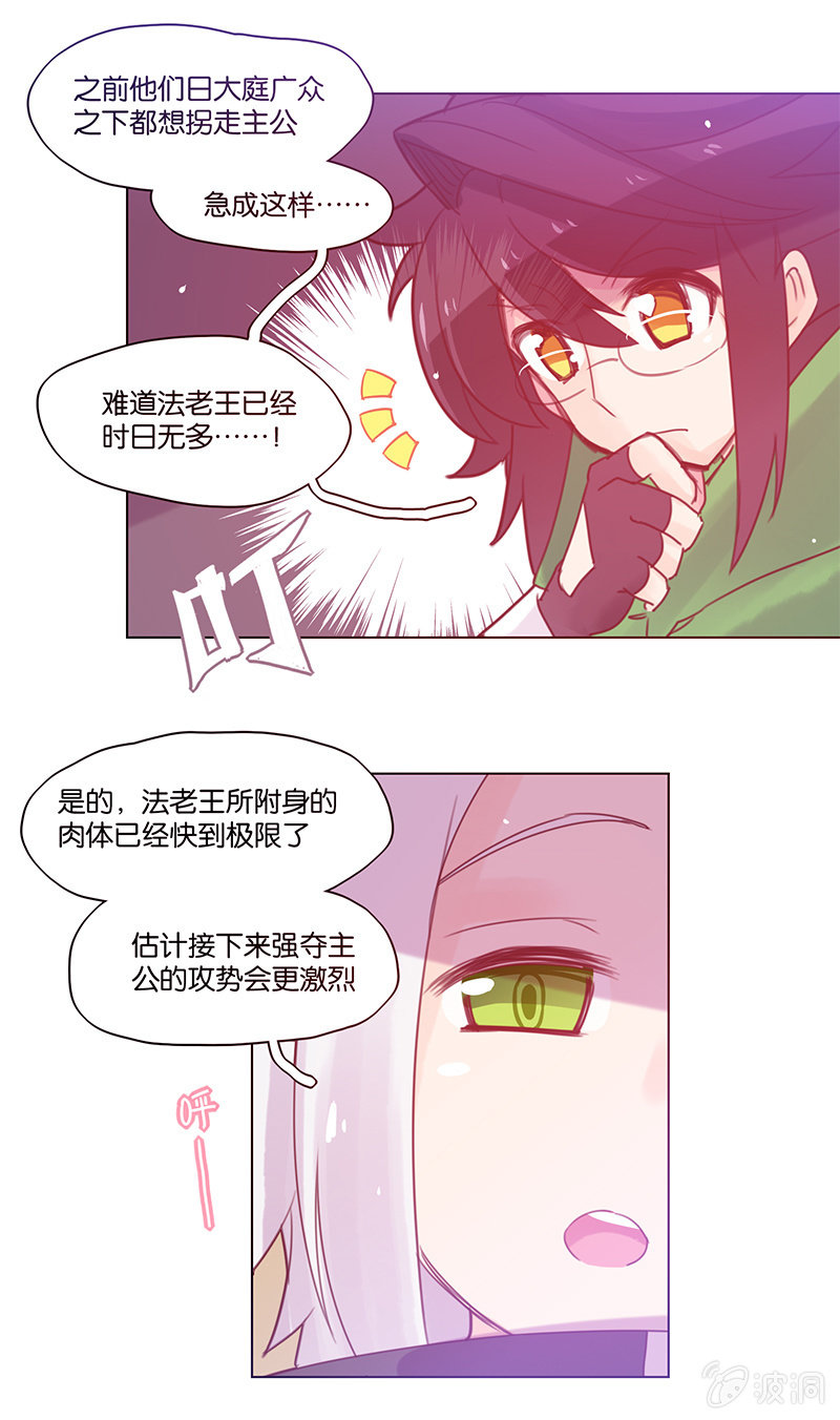 蠢萌科学家VS眼镜拳法家韩漫全集-第三十七话无删减无遮挡章节图片 