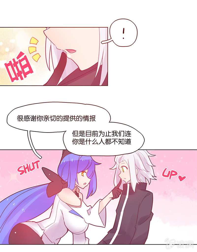 蠢萌科学家VS眼镜拳法家韩漫全集-第三十七话无删减无遮挡章节图片 