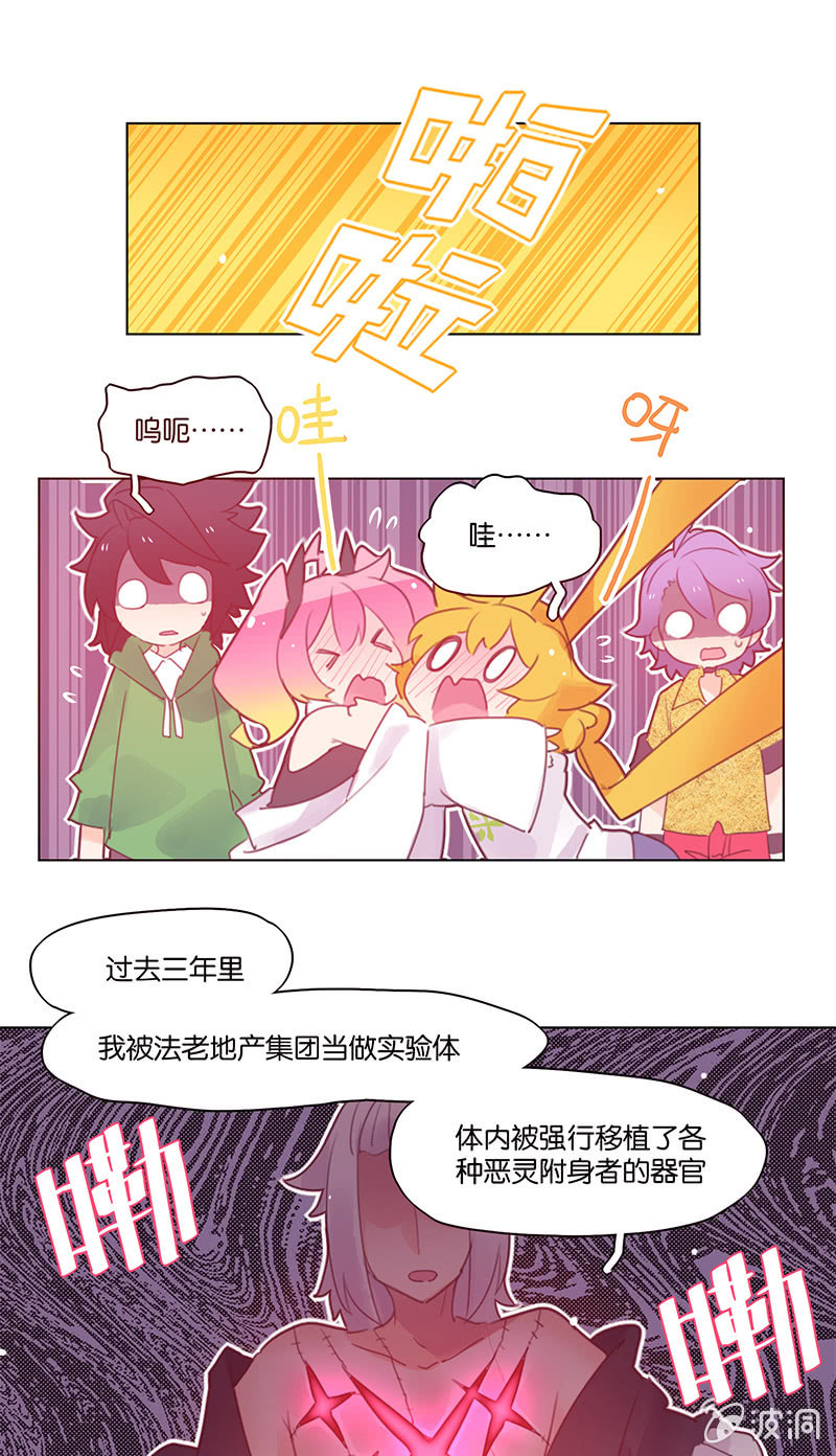 蠢萌科学家VS眼镜拳法家韩漫全集-第三十七话无删减无遮挡章节图片 