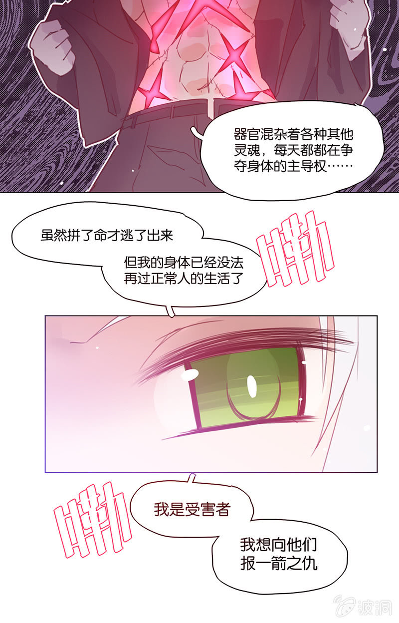蠢萌科学家VS眼镜拳法家韩漫全集-第三十七话无删减无遮挡章节图片 