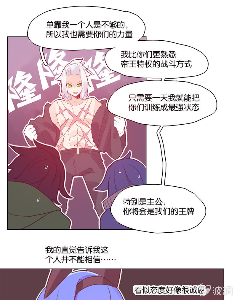 蠢萌科学家VS眼镜拳法家韩漫全集-第三十七话无删减无遮挡章节图片 