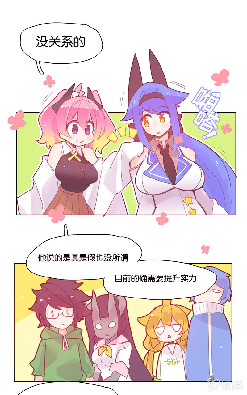 蠢萌科学家VS眼镜拳法家韩漫全集-第三十七话无删减无遮挡章节图片 
