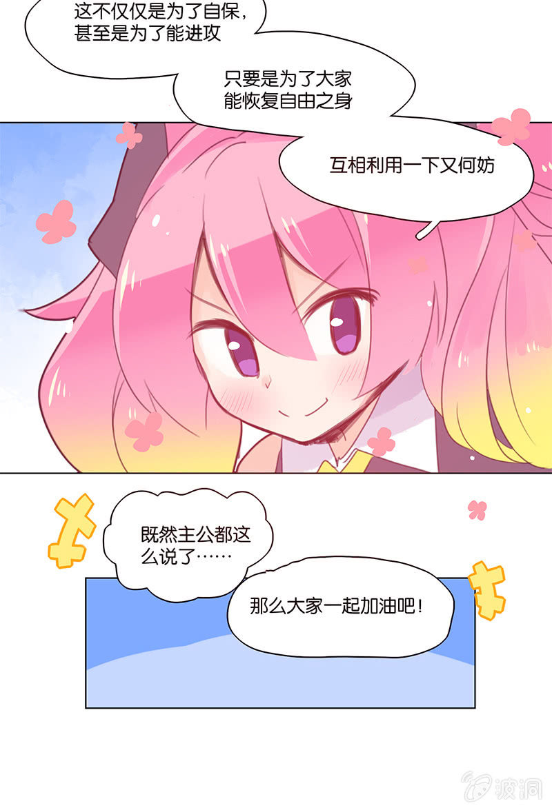 蠢萌科学家VS眼镜拳法家韩漫全集-第三十七话无删减无遮挡章节图片 