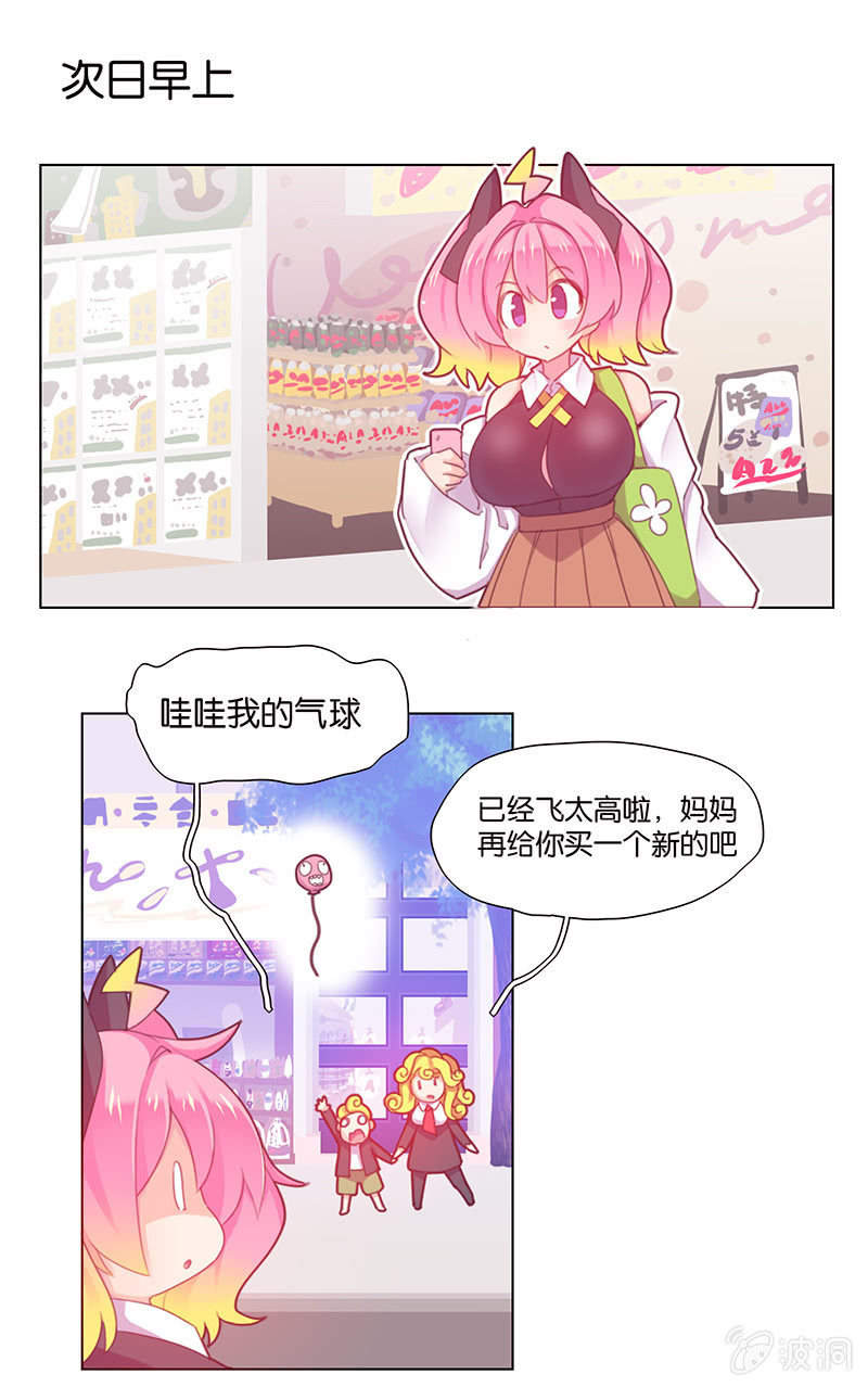 蠢萌科学家VS眼镜拳法家韩漫全集-第三十七话无删减无遮挡章节图片 