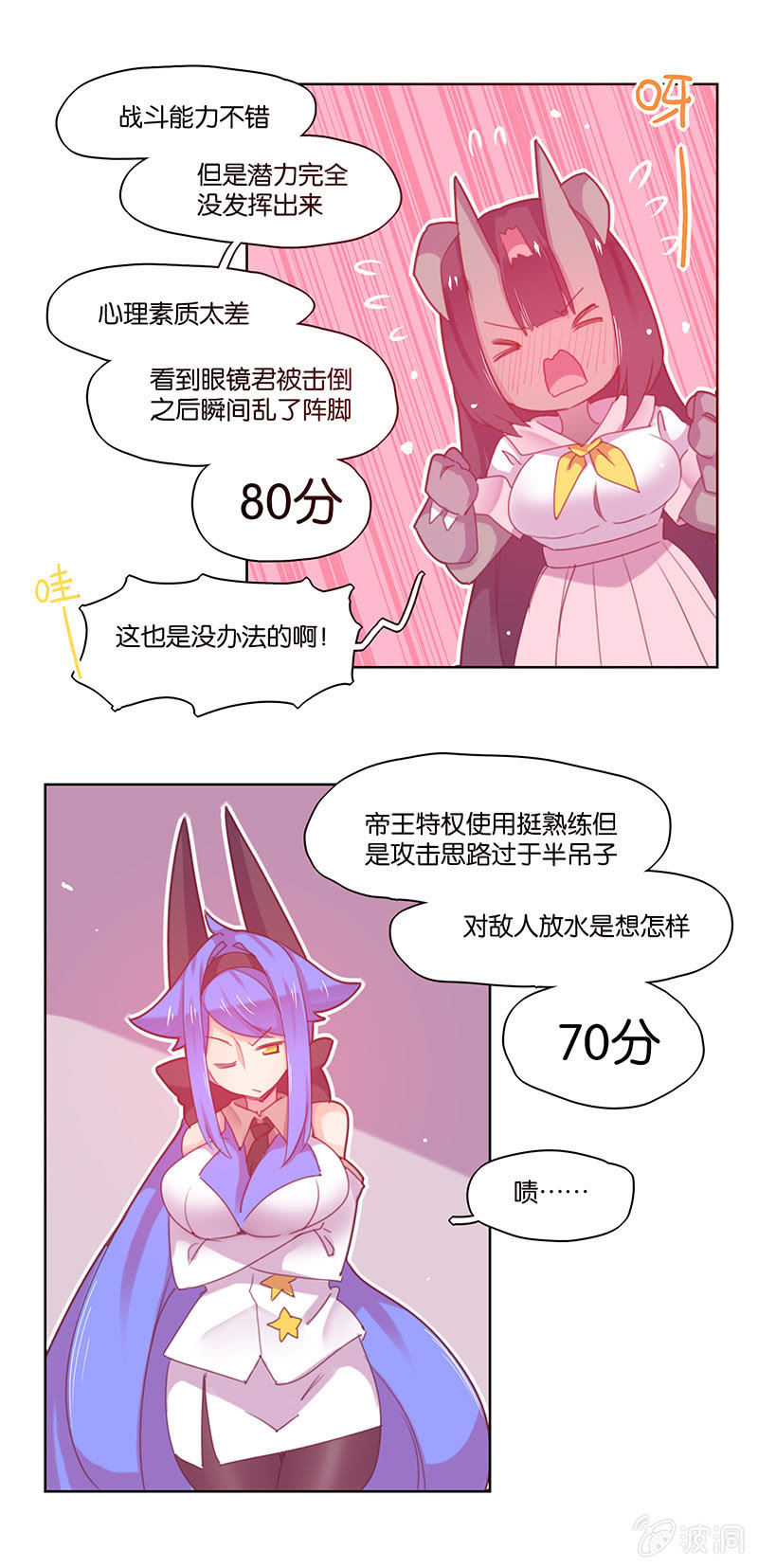 蠢萌科学家VS眼镜拳法家韩漫全集-第三十七话无删减无遮挡章节图片 