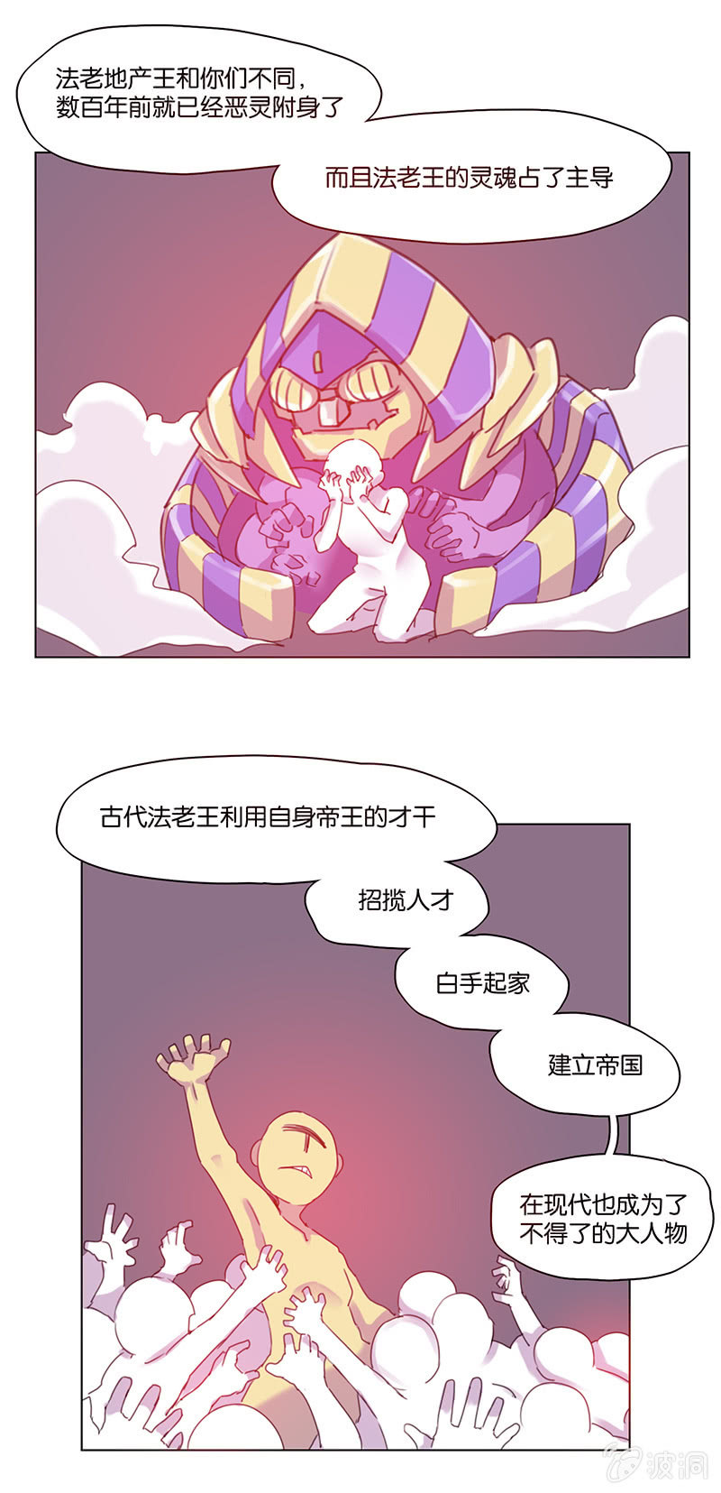 蠢萌科学家VS眼镜拳法家韩漫全集-第三十七话无删减无遮挡章节图片 