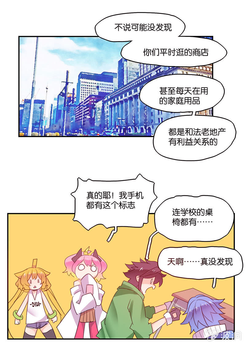 蠢萌科学家VS眼镜拳法家韩漫全集-第三十七话无删减无遮挡章节图片 