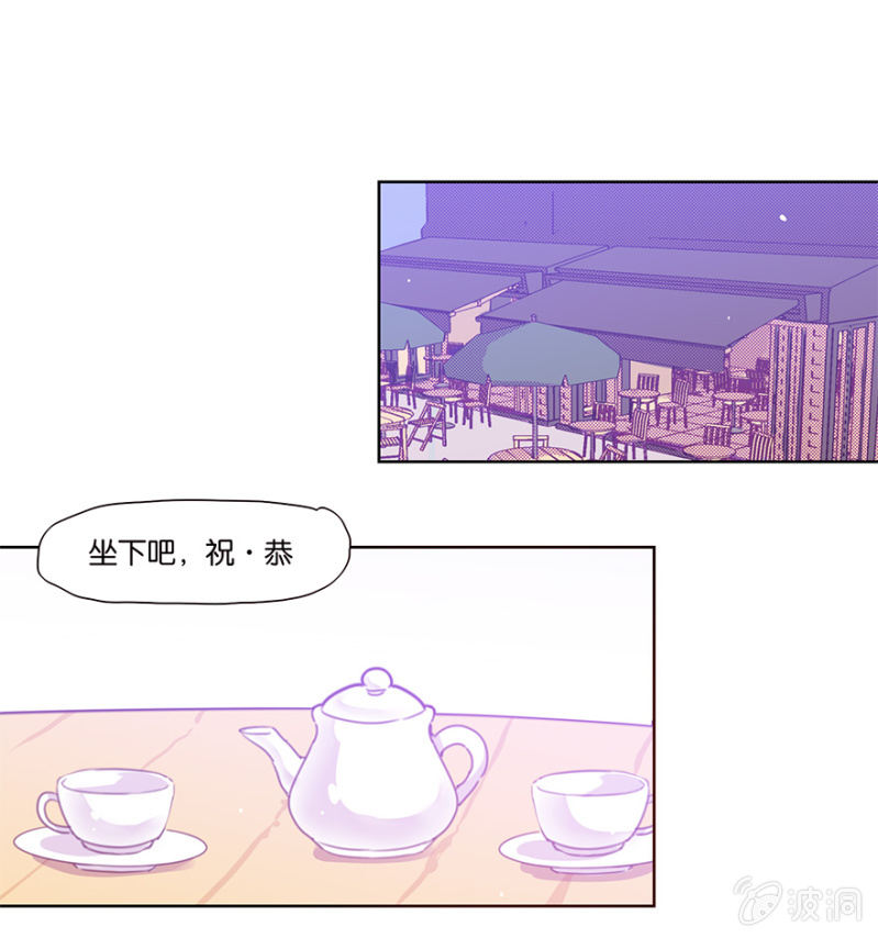 蠢萌科学家VS眼镜拳法家韩漫全集-第三十八话无删减无遮挡章节图片 
