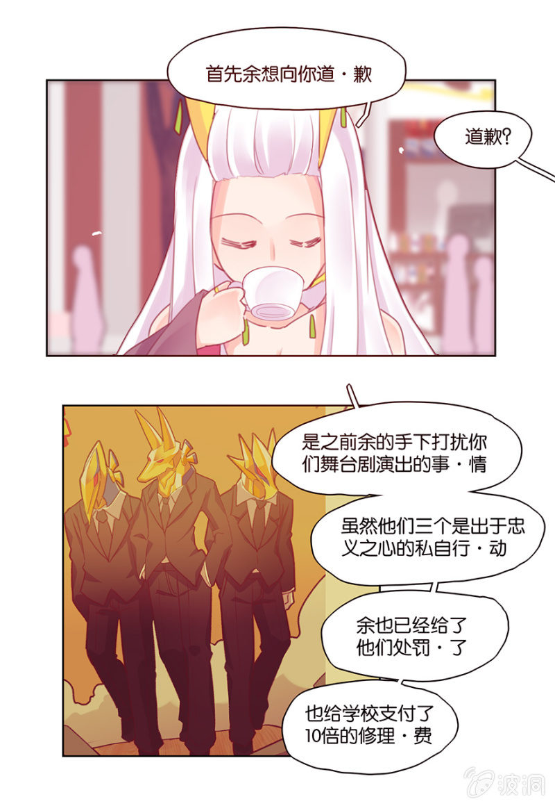 蠢萌科学家VS眼镜拳法家韩漫全集-第三十八话无删减无遮挡章节图片 