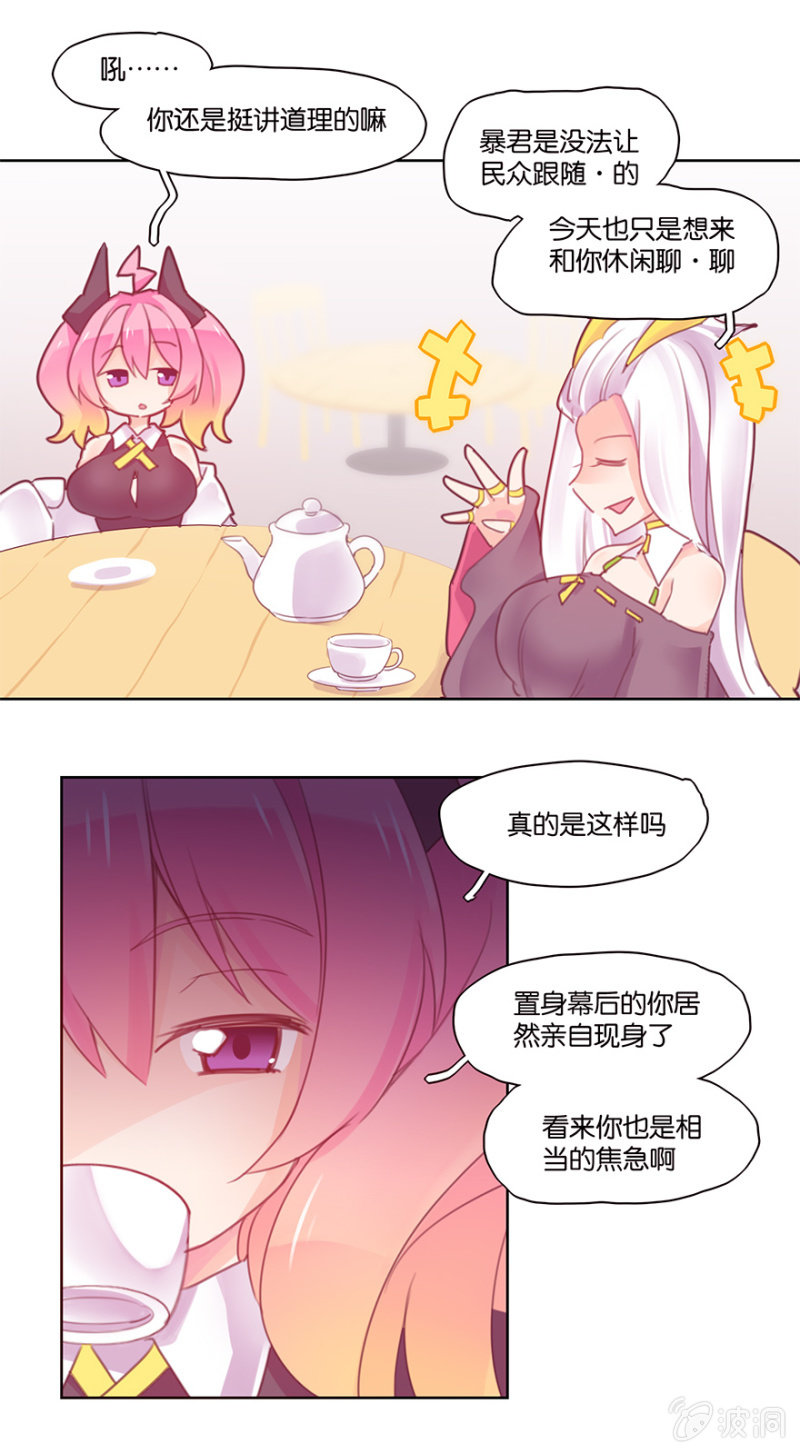 蠢萌科学家VS眼镜拳法家韩漫全集-第三十八话无删减无遮挡章节图片 